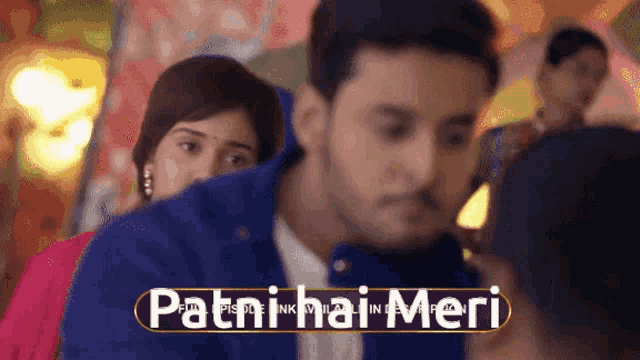 a blurred image of a man and a woman with the words patni hai meri on the bottom right