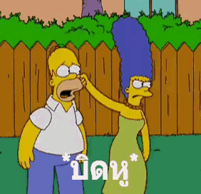 a cartoon of homer simpson and marge simpson with foreign writing