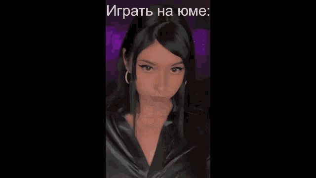 a woman covering her mouth with her hands and the words играть на юме are above her