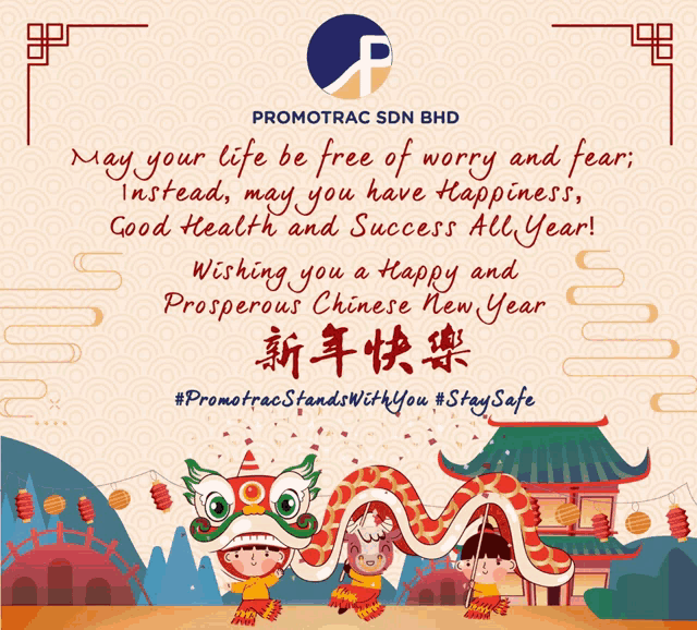 an advertisement for promotrac sdn bhd wishes you a happy and prosperous chinese new year