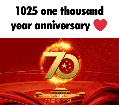 a poster for the 70th anniversary of the founding of the chinese republic