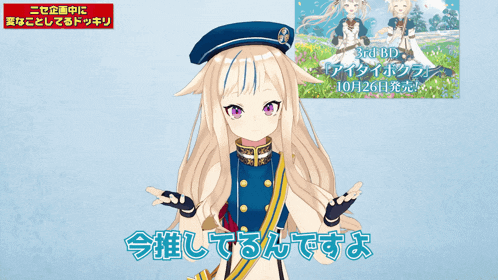 a girl with blonde hair and a blue hat is standing in front of a poster that says 3rd bd