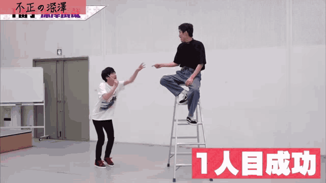 a man sitting on a ladder next to another man with chinese writing