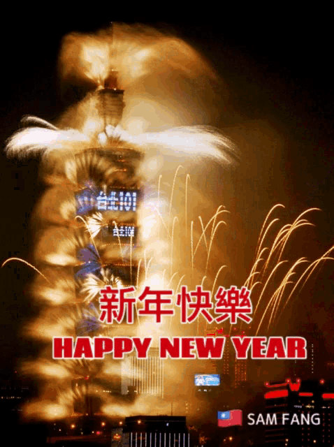 a happy new year greeting card with a firework display
