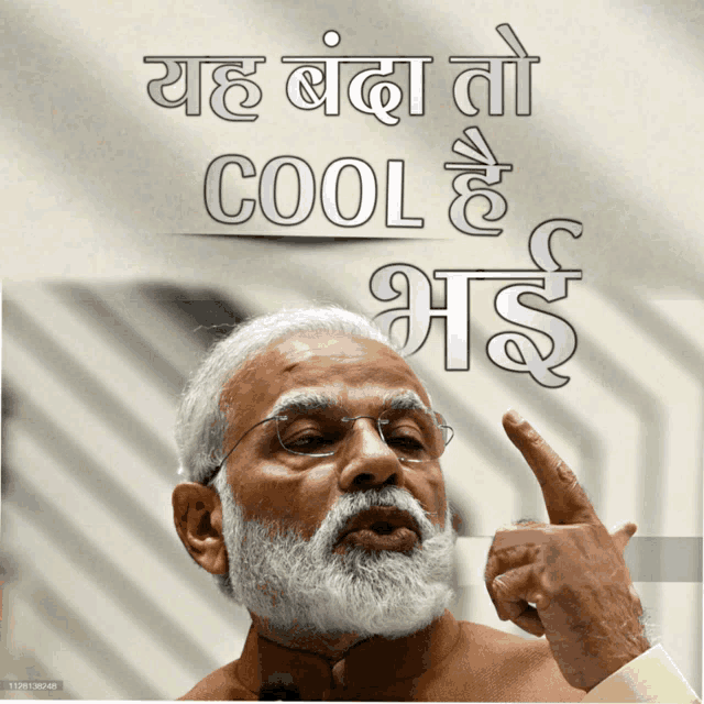 a man with glasses and a beard is giving a speech in a poster that says cool