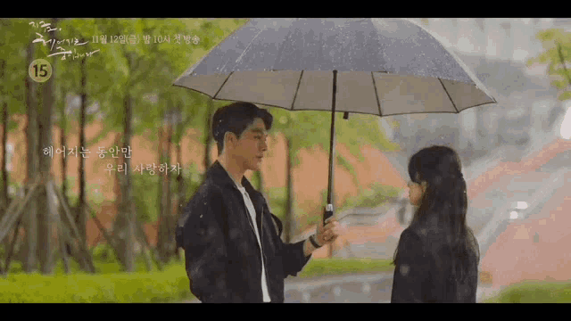 Best Couple GIF - Best Couple Kdrama GIFs