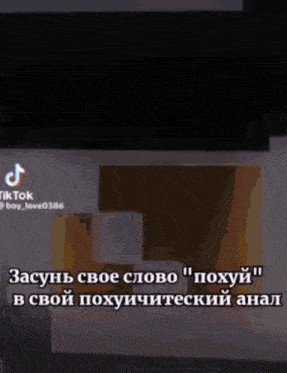 a screenshot of a tiktok video with russian writing