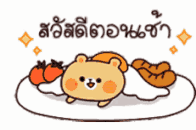 a cartoon of a bear laying on a plate of food with foreign writing