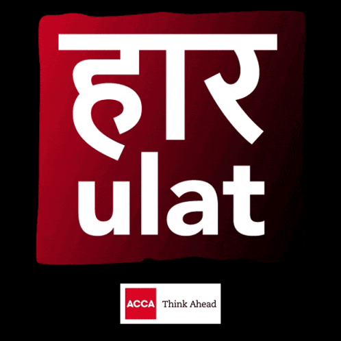 acca think ahead is written on the bottom of a red logo