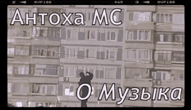 a video of a man hanging from a building with the words ahtoha mc