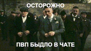 a group of men in suits and hats are walking in a line with the words octopoxho pvp bydlo in chate below them