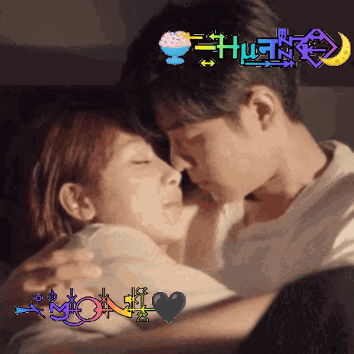 a picture of a man and woman kissing with the word hun on the bottom right corner