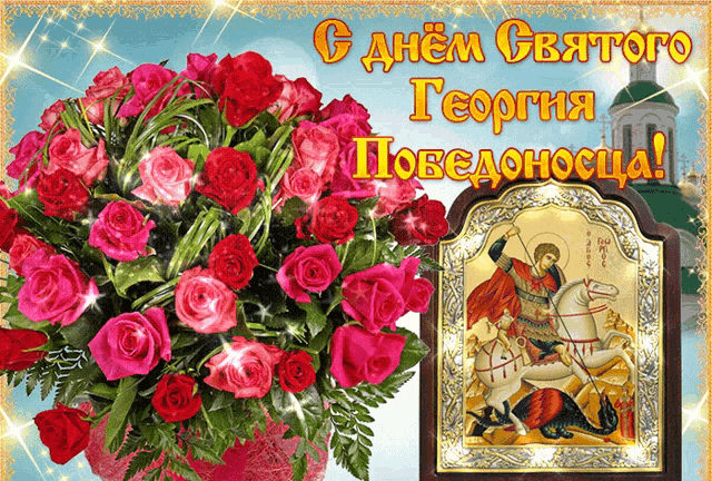 a greeting card with a bouquet of roses and a picture of a man riding a horse