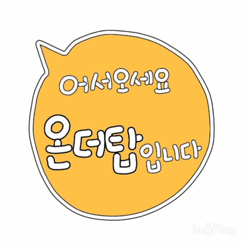 a yellow speech bubble with chinese writing inside