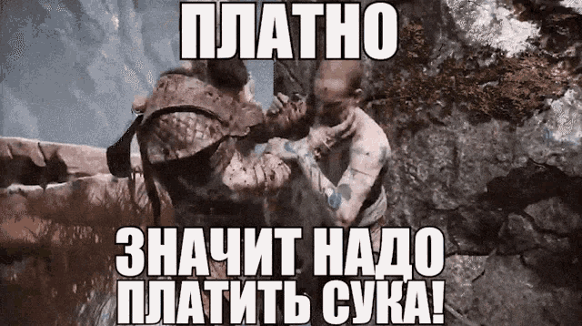 two men are fighting in a video game with a meme in russian