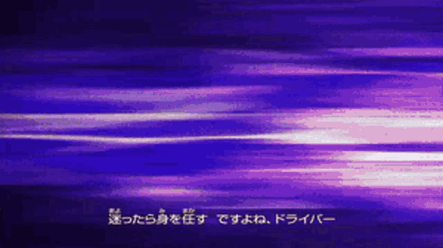 a purple background with a few words in japanese