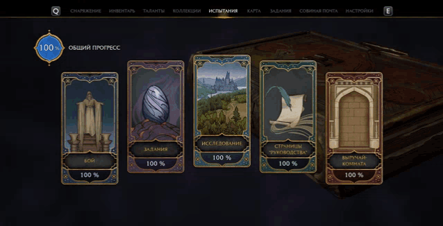 a screenshot of a game that says 100 % on the top left