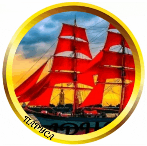 a gold coin with a picture of a ship with red sails and the name papuca