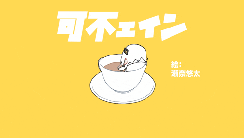 a cartoon drawing of a woman sitting in a cup of coffee with a spoon
