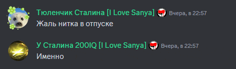 a screenshot of a text message with a seal and the words i love sanya