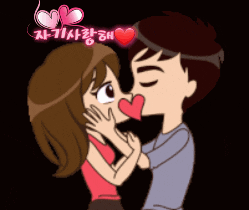 a cartoon of a man and a woman kissing with a heart on their lips