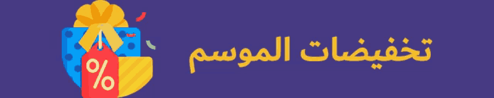 a purple background with arabic writing and a gift box with a red tag that says % on it