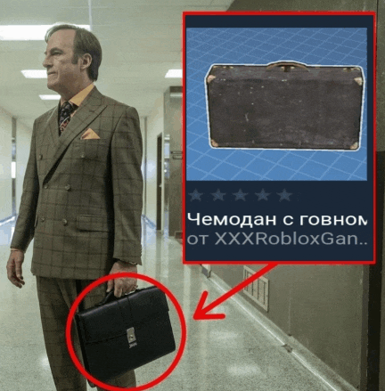 a man in a suit holding a briefcase next to a picture of a briefcase