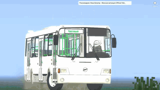 a white bus with the word " частный " on the side