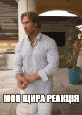 моя щира реакція GIF