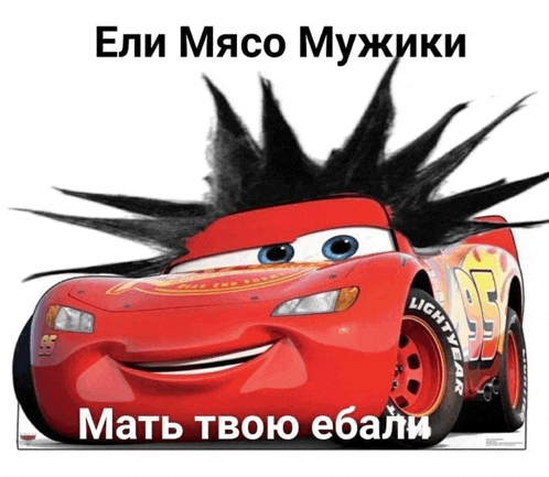 a picture of lightning mcqueen with a mohawk