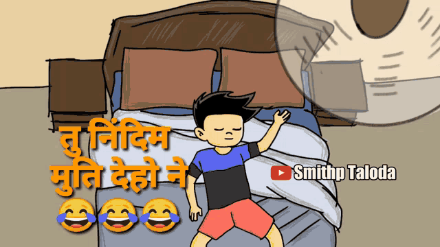 a cartoon of a boy laying on a bed with the words smithp taloda on the bottom right