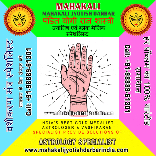 an advertisement for mahakali astrology specialist shows a hand with lines on it