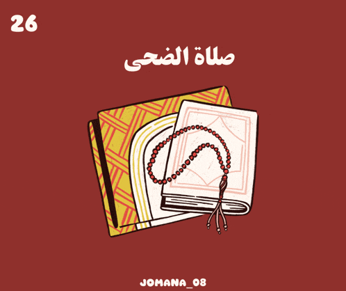 a cartoon drawing of a book and a rosary with the number 26 above it