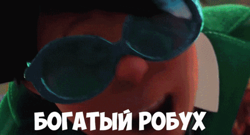a cartoon of a man playing a guitar with the words " богатый робух " written on the bottom