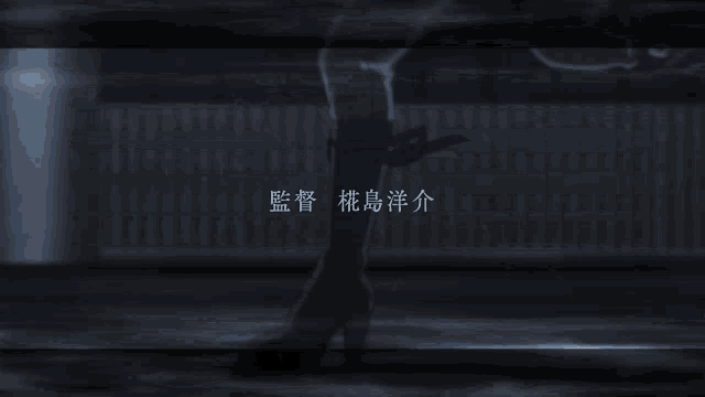 a person 's arm is visible in a dark room with chinese writing