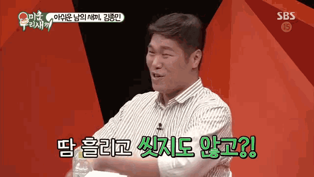 a man in a striped shirt is talking on a sbs television show