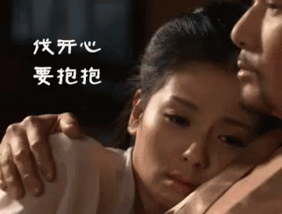 要抱抱 刘涛 不开心 GIF - Give Me A Hug Hug Me Liu Tao GIFs