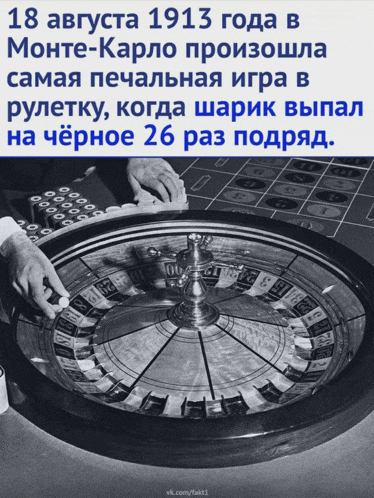 a black and white photo of a roulette wheel with the date 1913 at the top