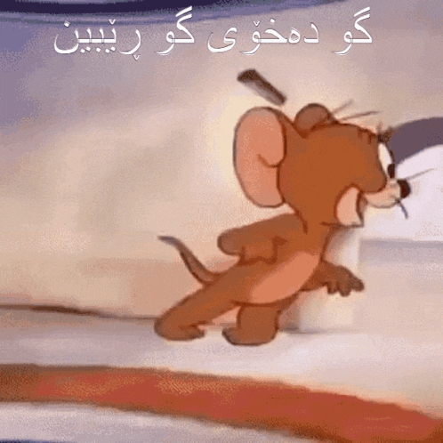 jerry from tom and jerry is running away from a cat