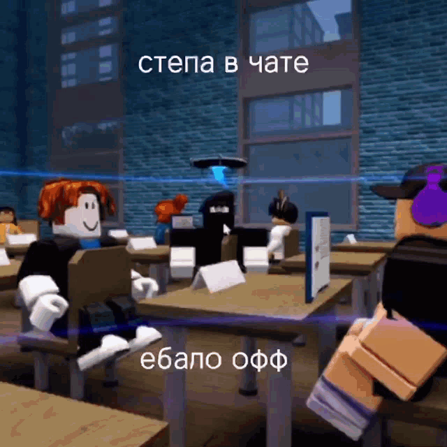 a picture of a classroom with a caption that says stepa in chate