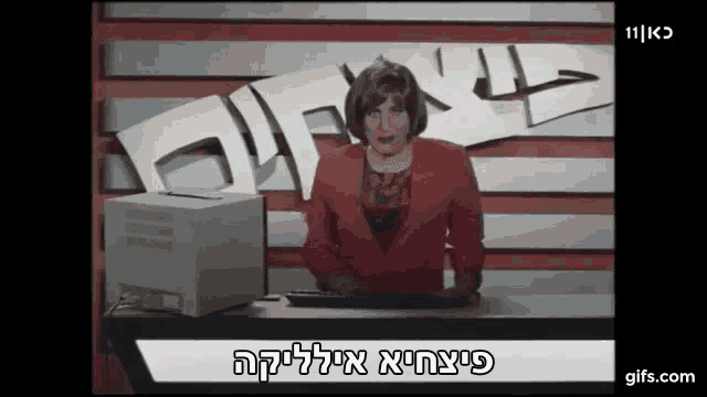 a woman in a red jacket is standing in front of a computer with a sign that says 11