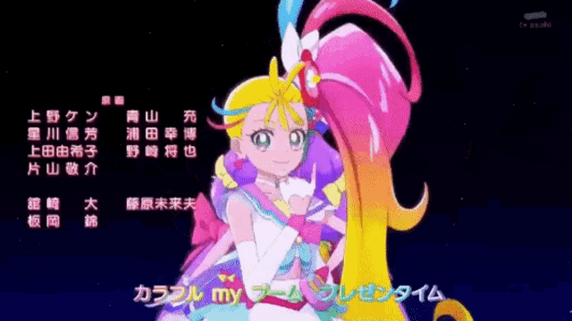 Tropical Rouge Precure Cure Summer GIF
