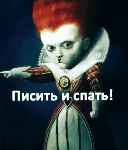 a drawing of a woman with red hair and the words пишить и спать below her