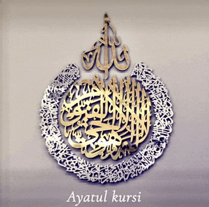 a picture of ayatul kursi written in gold on a gray background