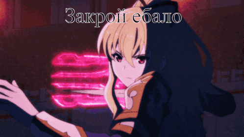 a cartoon of a girl with the words " закрой ебалo " written on the bottom