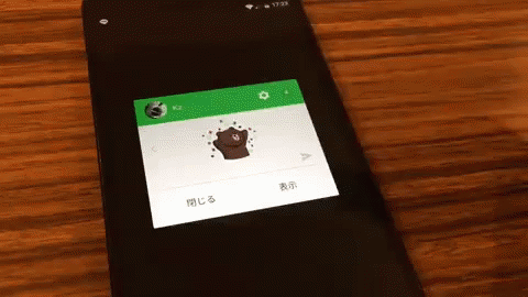 ライン スマホ　ケータイ　携帯　電話　スマートフォン GIF - Smart Phone Cell Phone Japanese GIFs