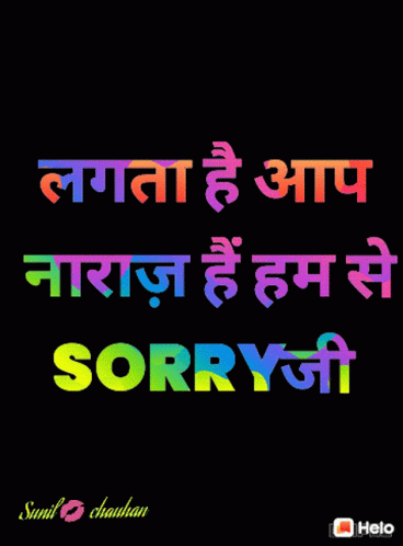 Sorry Animated Text GIF - Sorry Animated Text Colorful GIFs