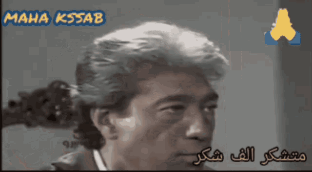 a close up of a man 's face with the words maha kssab on the bottom