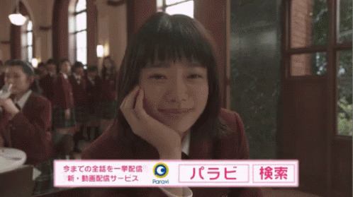 一目惚れ　片思い　杉咲花　花のち晴れ～花男 Next Season～』 GIF - Love At First Sight Hana Sugisaki Boys Over Flowers GIFs