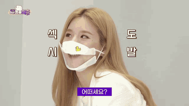 a woman wearing a face mask with a yellow duck on it